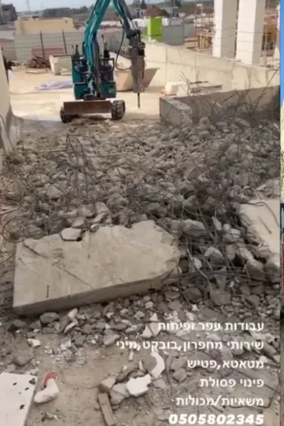 אדיב תשתיות (דביר יוסף) שירותי כלי צמ״ה, עבודות חפירה, הריסה ופינוי פסולת